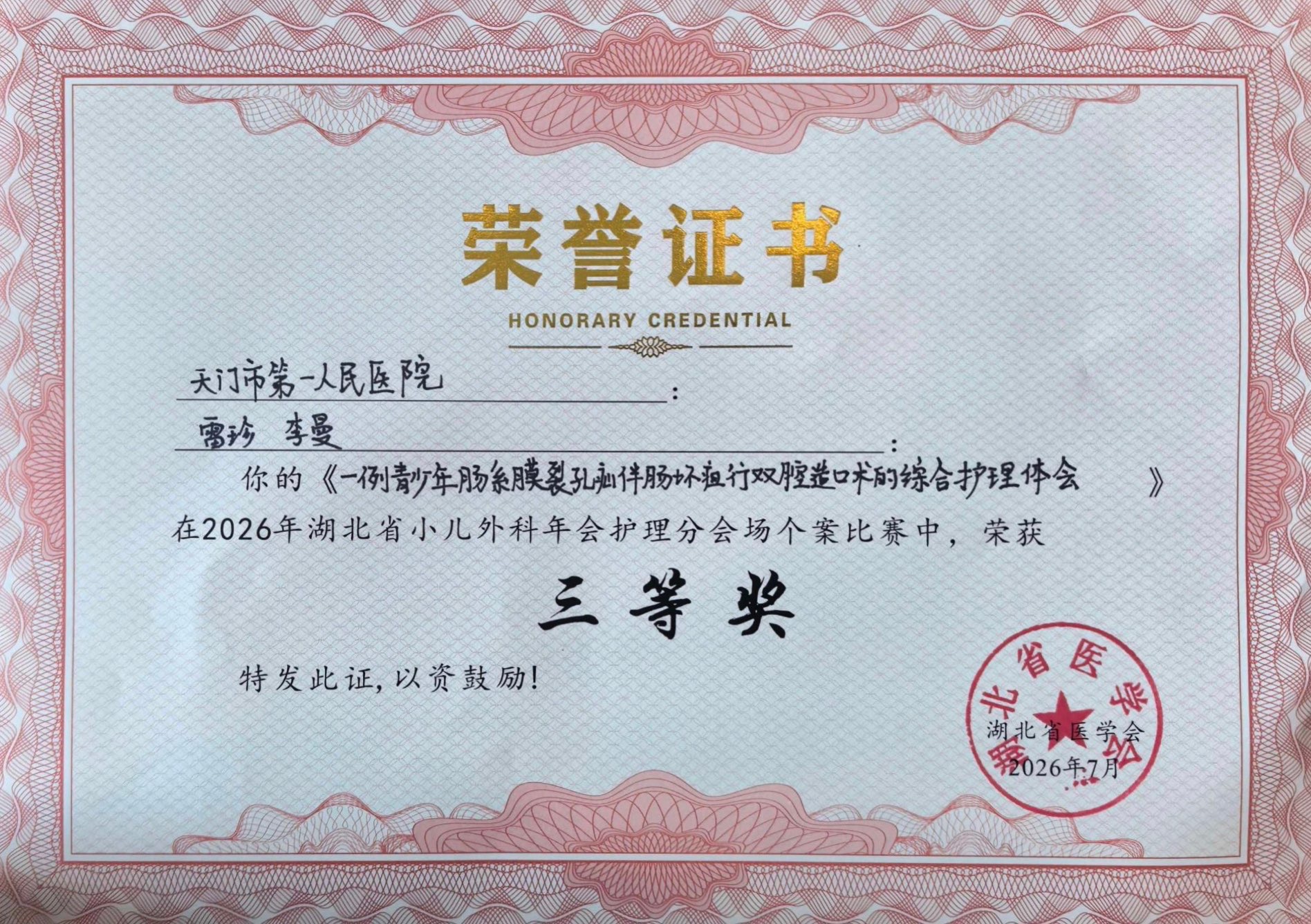 微信图片_20260729074309_2692_7.jpg