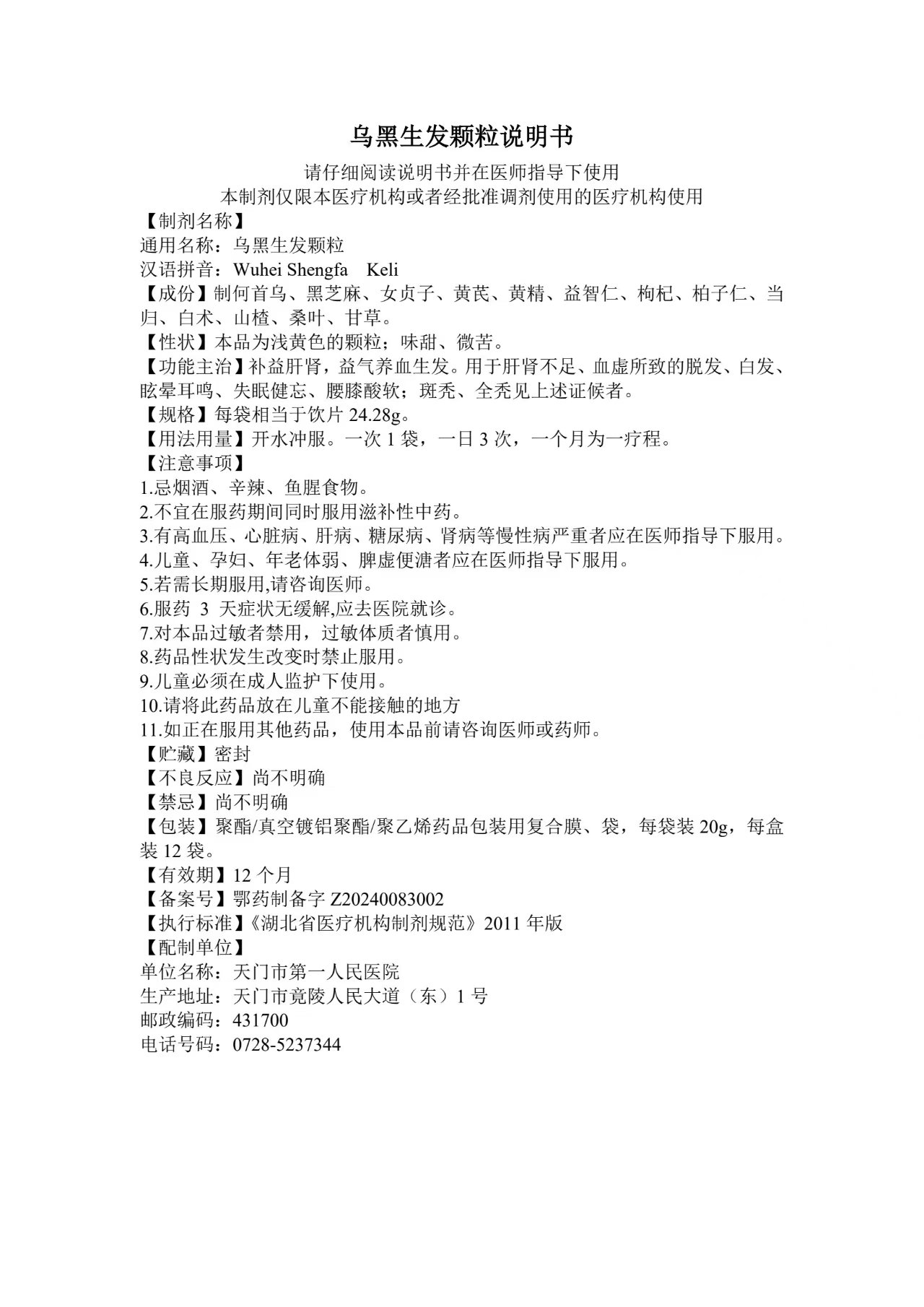乌黑.jpg