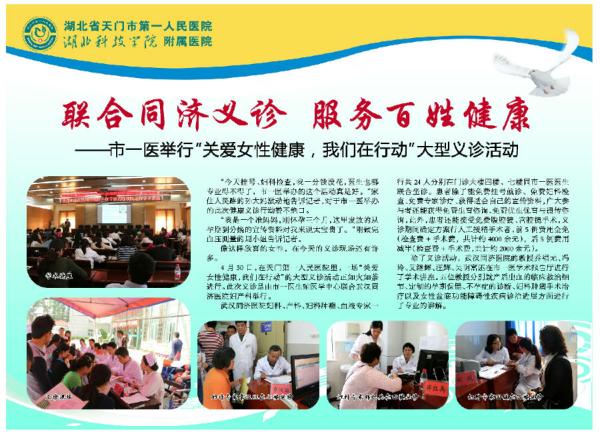 2016.5.6 同济来院义诊、手术、讲课.jpg