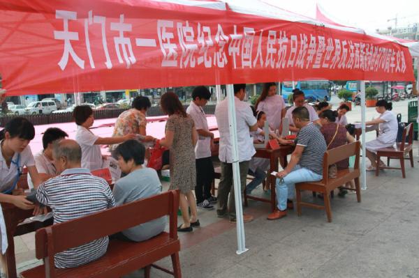 2015.9.2 纪念中国人民抗日战争暨世界反法西斯胜利70周年义诊.jpg