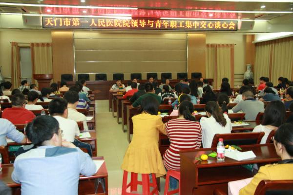 1 2015.10.14 院领导与青年职工交心谈心会现场.jpg