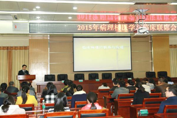 1 病理核医学科与临床联席会现场.jpg