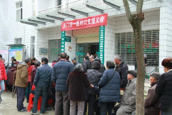 1 我院高级职称医师义诊团队马湾义诊现场.jpg