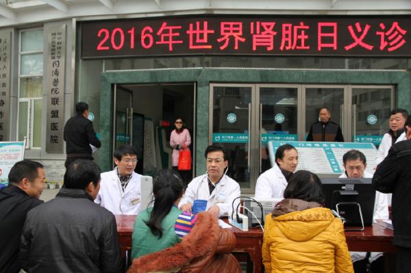 1 肾内科开展世界肾脏病日义诊.jpg