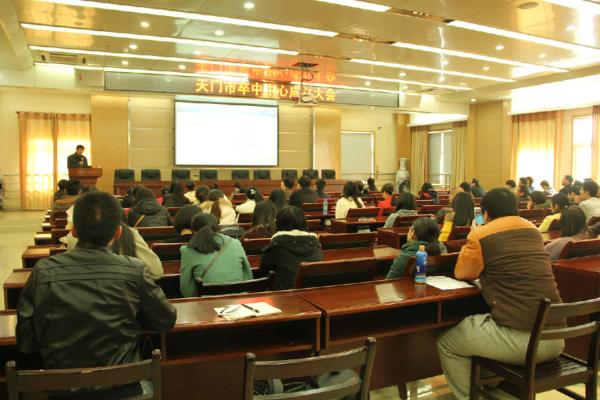 1 天门市卒中中心成立大会现场.jpg