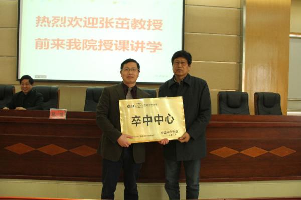 2 陈友平副院长代表医院接受 张茁教授(右)授予的牌匾.jpg
