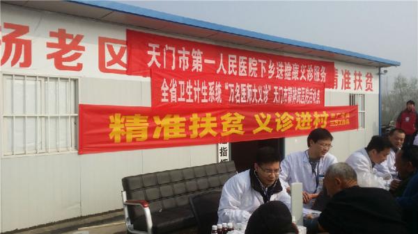 石河义诊 (3).jpg