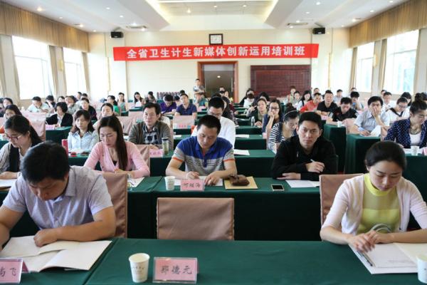 02 湖北省卫生计生新媒体创新运用培训班现场.jpg