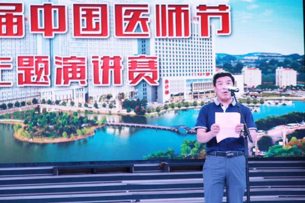 10 市卫计委主任姚可祥致辞.jpg