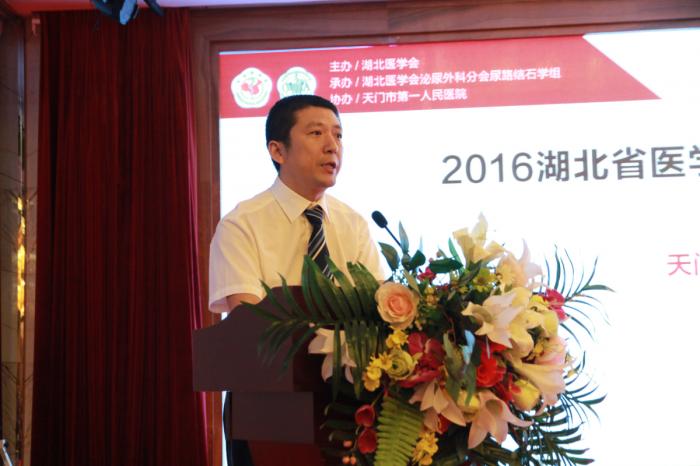 7 天门市第一人民医院泌尿外科主任周治军主持活动.jpg