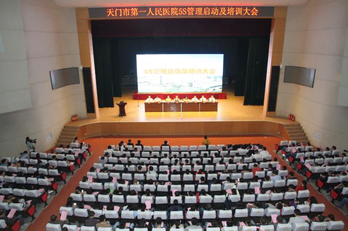 01 5S培训1 培训会现场.jpg