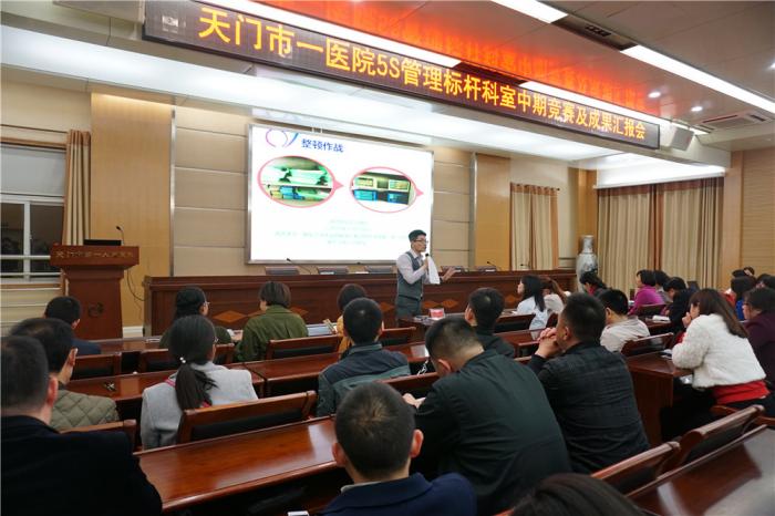05 康程医院管理咨询有限公司陈俊凯老师点评.jpg