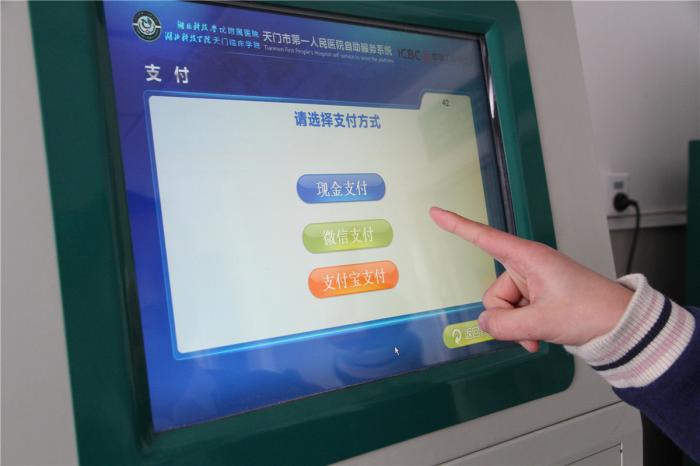 05 在支付方式列表中选择【微信支付】或【支付宝支付】.jpg
