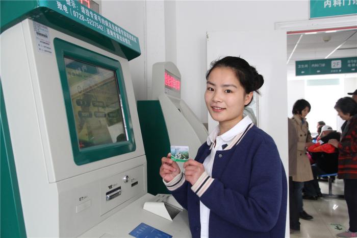 01 自助缴费需使用就诊卡.jpg