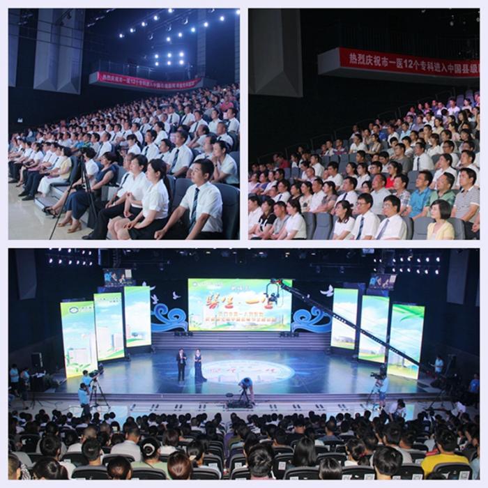 3晚会现场拼图.jpg