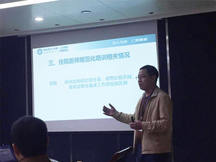 002 陈友平副院长做住培工作汇报.jpg