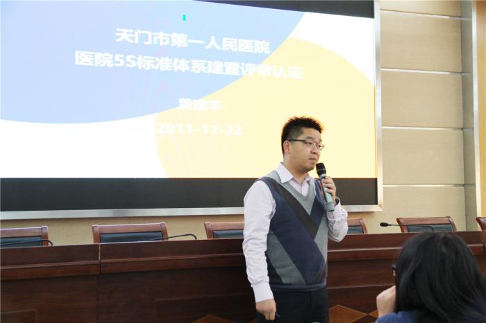 3 医管通医院管理研究中心评审官黄建丰先生讲话.jpg
