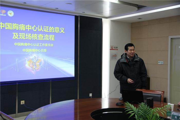 04 中国胸痛中心认证工作委员会专家关怀敏教授介绍现场检查流程.jpg