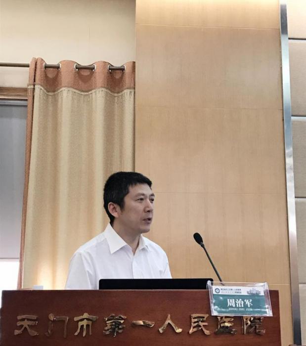 02泌尿外科周治军主任主持开幕式.jpg