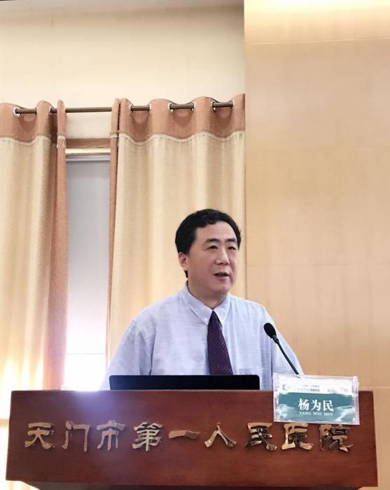 07同济医院杨为民教授授课.jpg