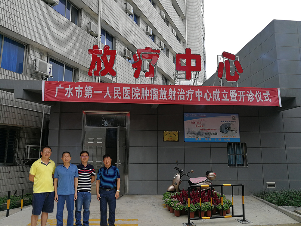 1.放疗中心.jpg