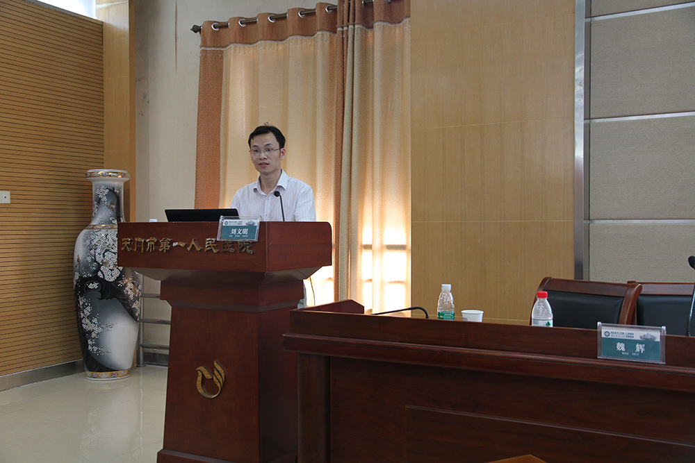 6.刘副主任医师会议上发言.JPG