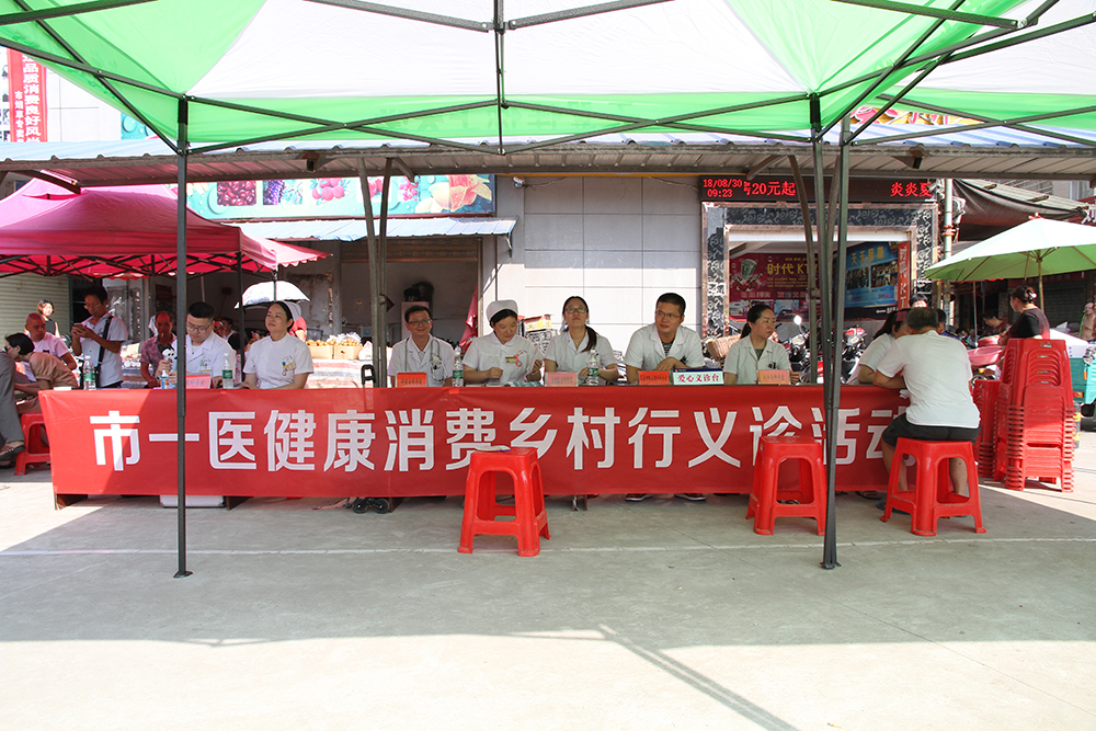 义诊活动现场.jpg