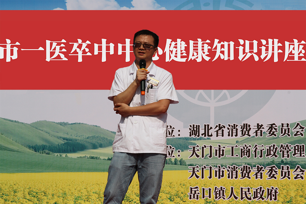 神经内科罗振中医生群众进行脑血管疾病防治健康知识讲座.jpg