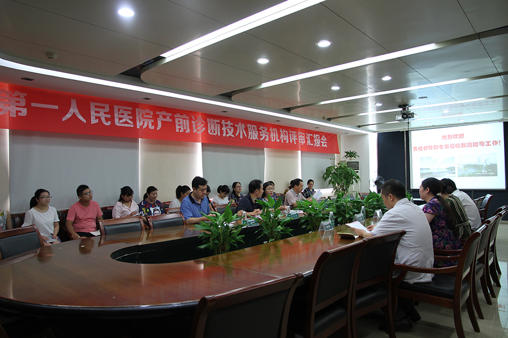 1-2汇报会现场.JPG