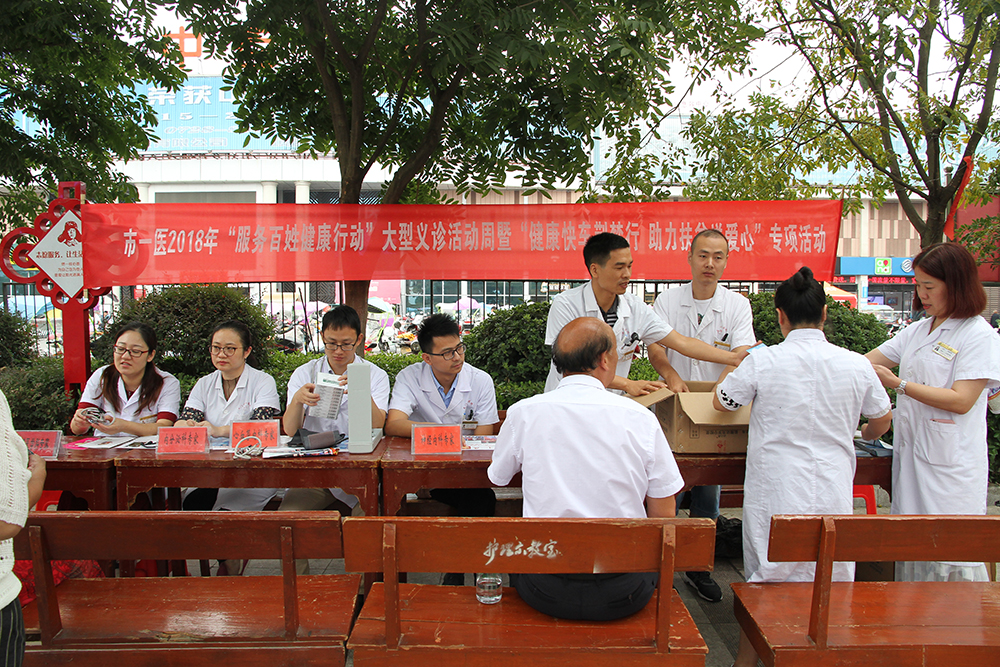 义诊现场.JPG