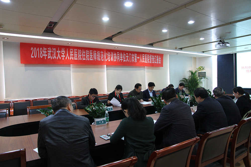 汇报会现场.JPG
