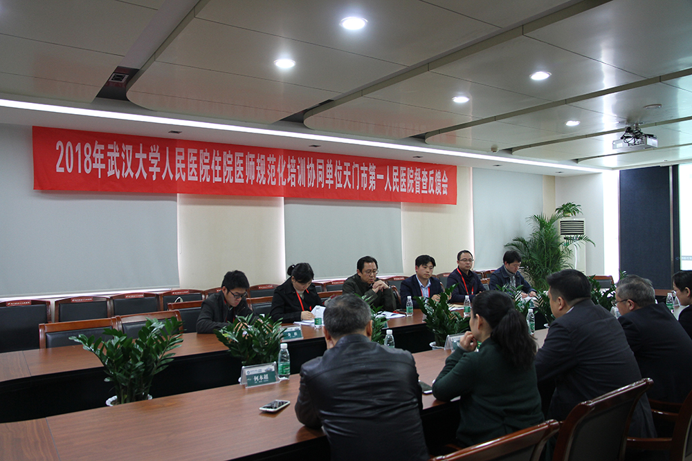反馈会现场.JPG