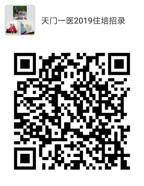 规培招生.png