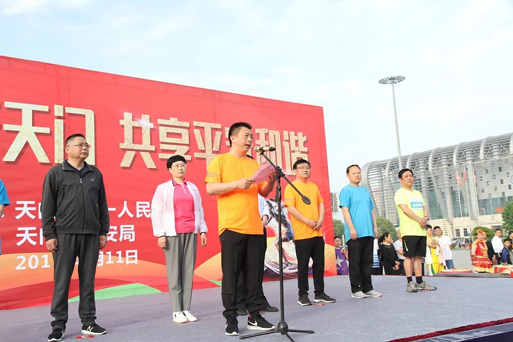 6.天门市公安局政委丁明辉致辞.jpg