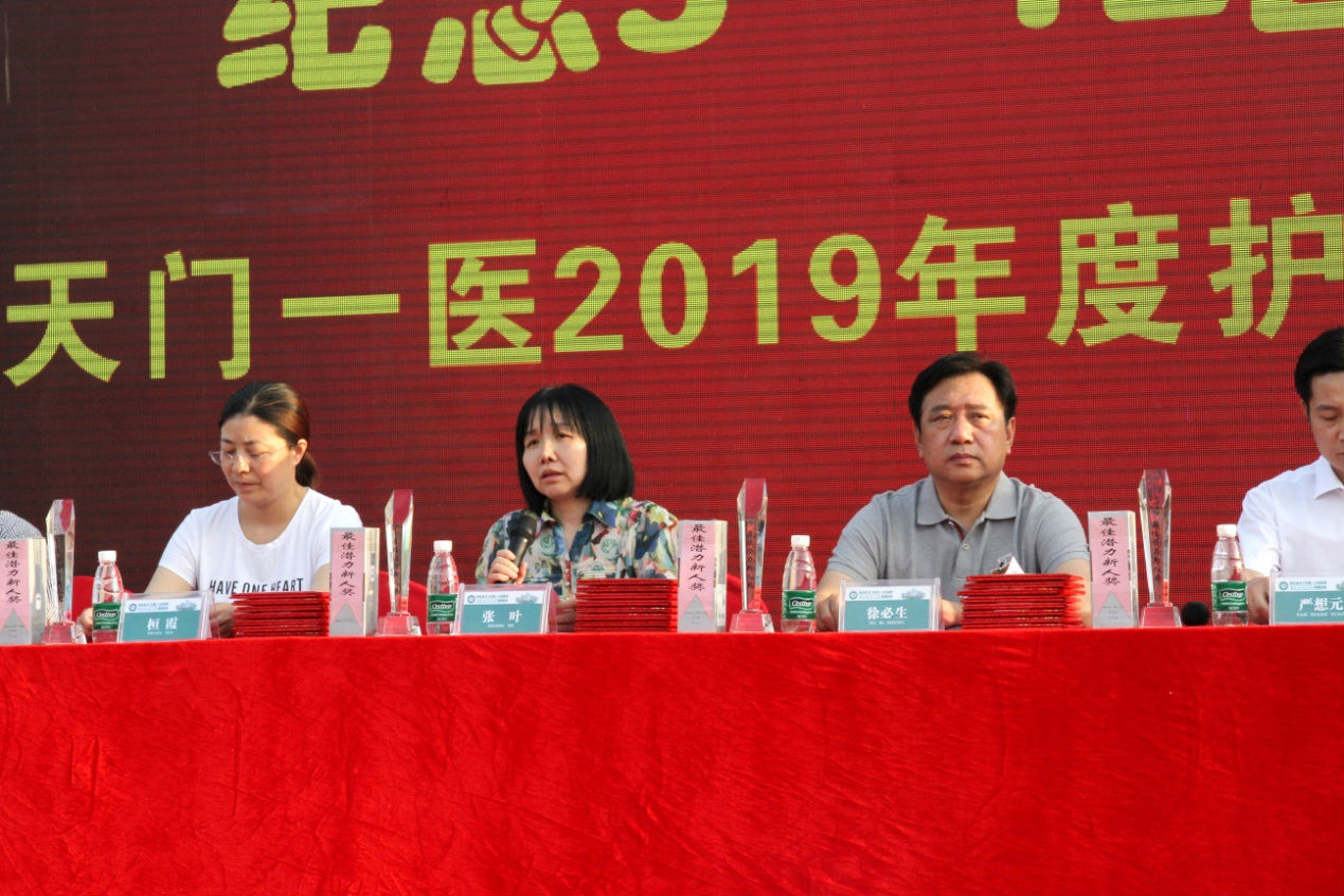 2.市卫健委党组书记、主任张叶(左二)讲话.png