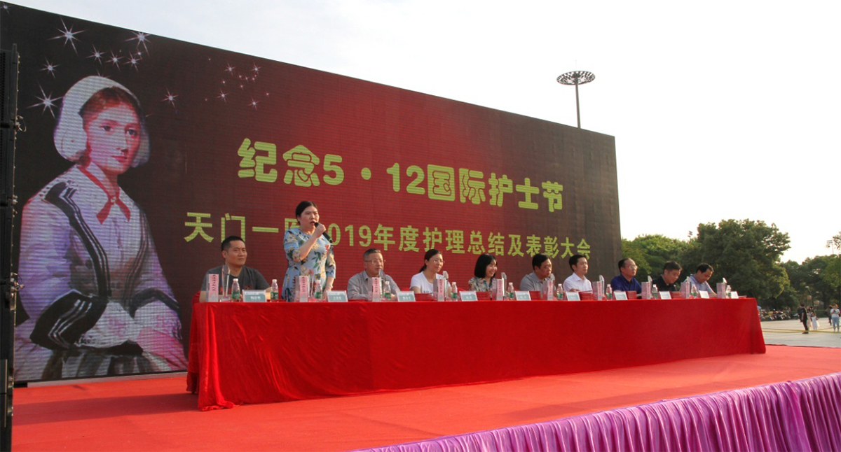 5.天门一医副院长王春秀(左二)主持会议.png