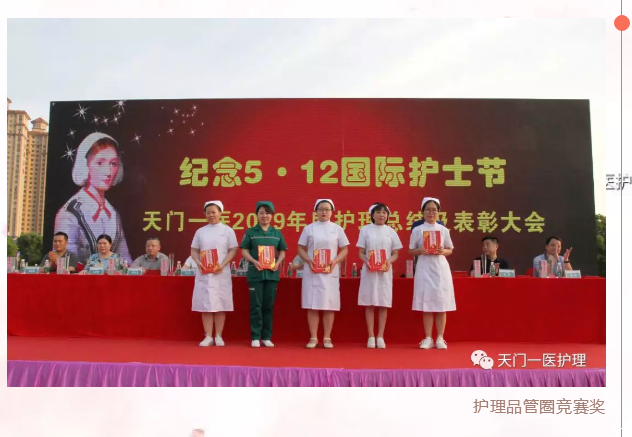 6-2.颁奖现场.png