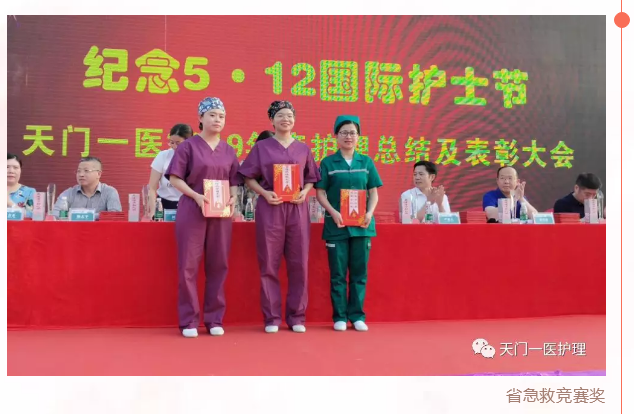 6-1.颁奖现场.png