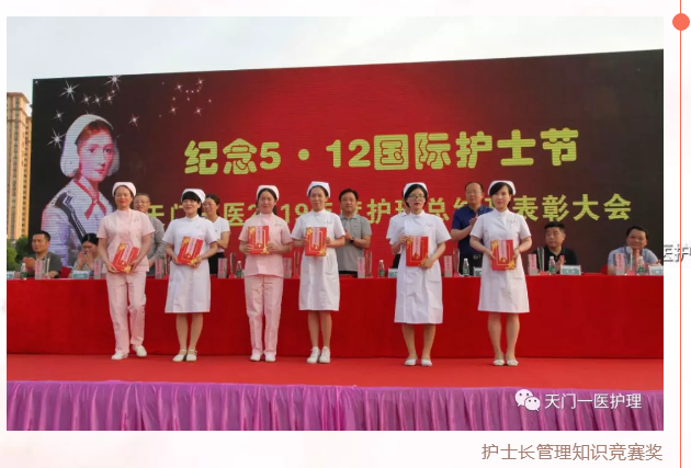 6-5.颁奖现场.png