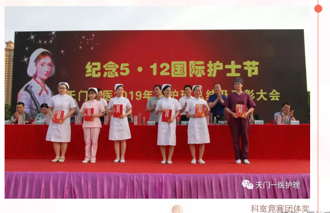 6-3.颁奖现场.png
