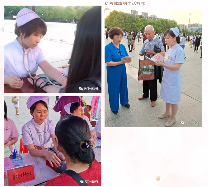 5.护理人员现场进行健康宣教.png