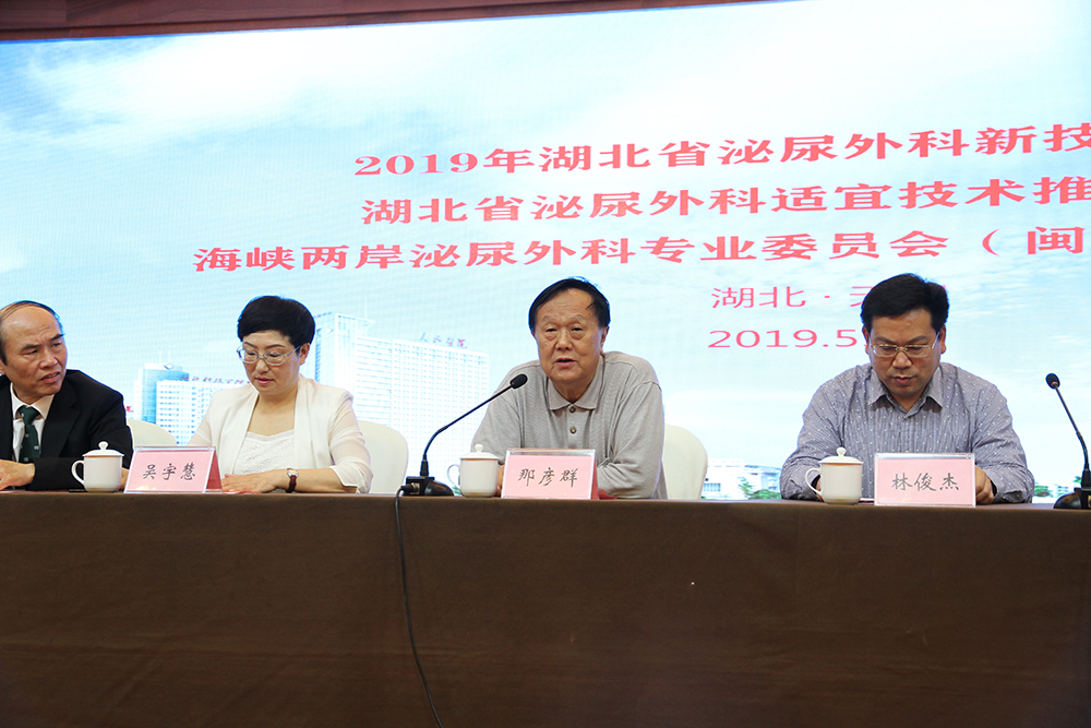 5-1.CUA名誉主委,海峡两岸交流委员会泌尿外科专业委员会主委 那彦群 教授致辞.JPG