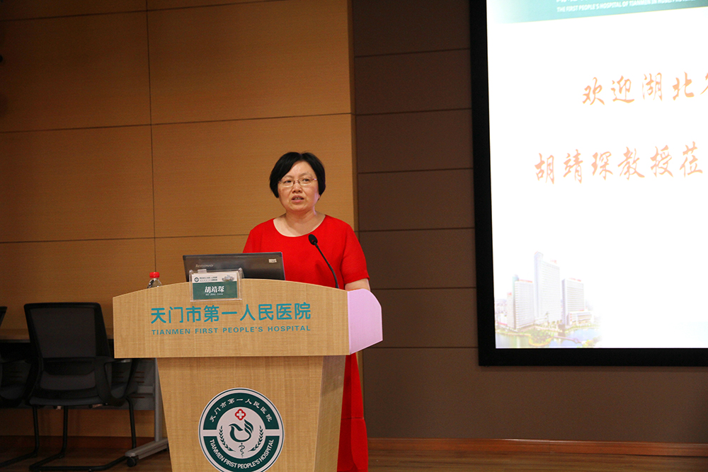 4.湖北省人民医院医疗质量管理办公室主任胡靖琛教授授课.JPG