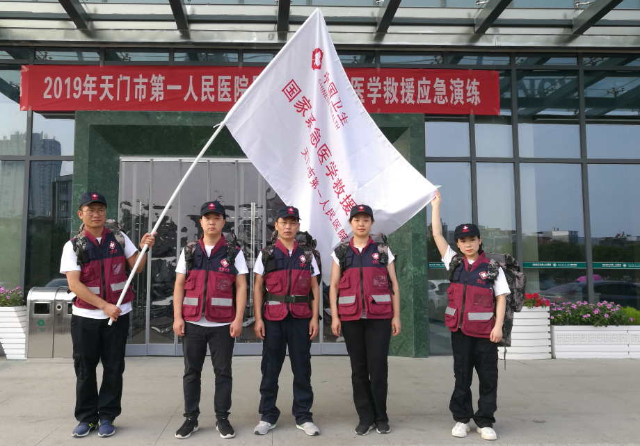 3.救援队准备出发.png