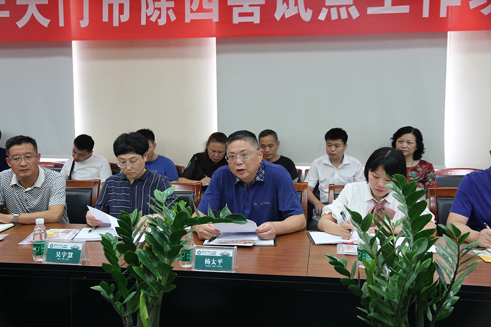 3.市政府办副主任杨太平主持会议.JPG