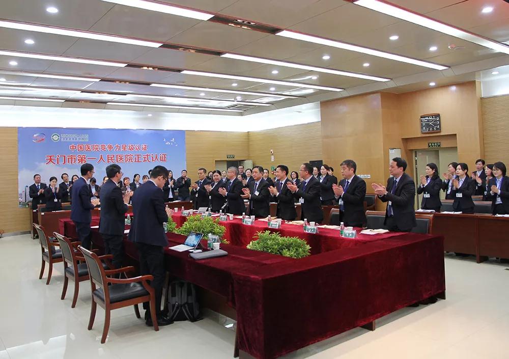 2.认证反馈会现场.jpg