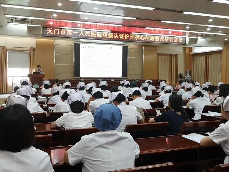 8.核心问题整改培训.jpg