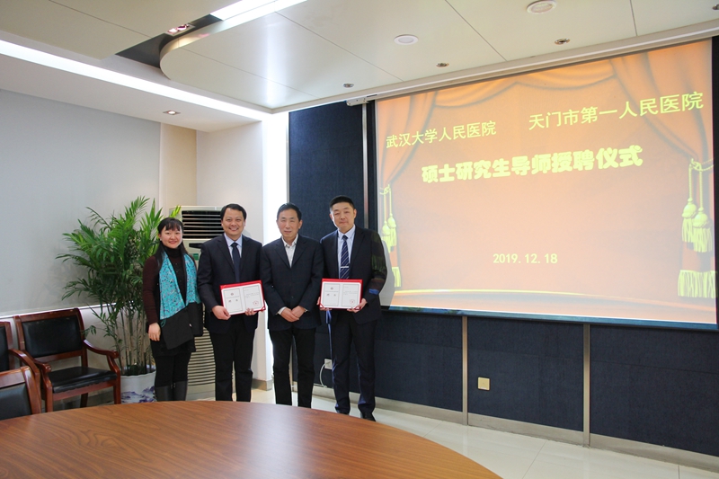 武汉大学人民医院党委副书记王卫星颁发聘书(右二:王卫星,左二:魏辉,左一:武汉大学人民医院研究生办公室负责人周清泉,右一:卢童)_副本.jpg