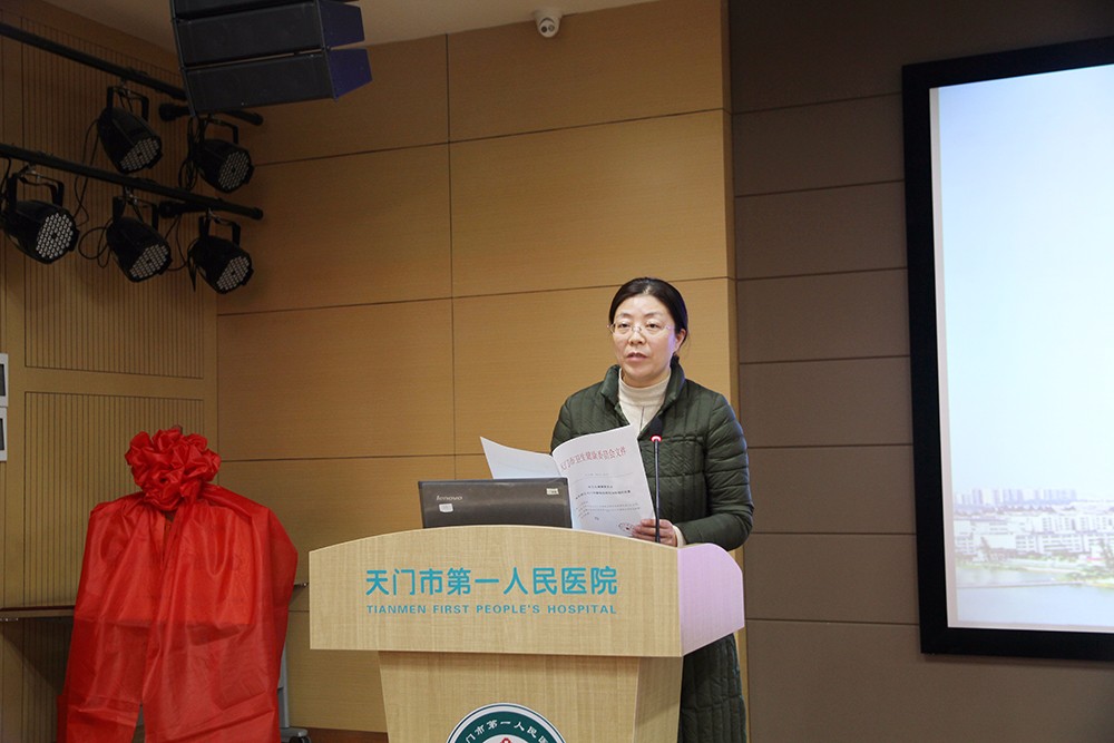 3.天门市卫健委副主任桓霞宣读天门市VTE防治联盟成立文件与表彰文件.JPG