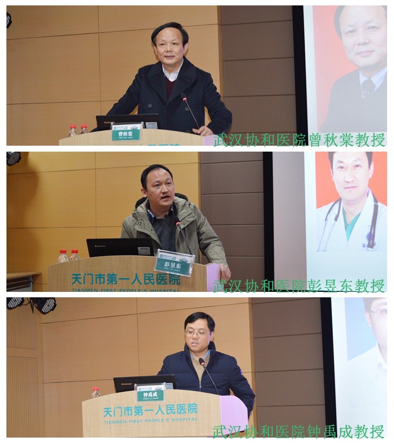 3湖北省武汉协和医院曾秋棠教授讲课_副本_副本.jpg
